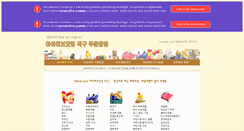 Desktop Screenshot of jikgoo.net